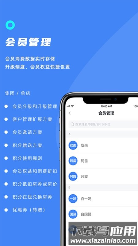 订单来了官方版截图