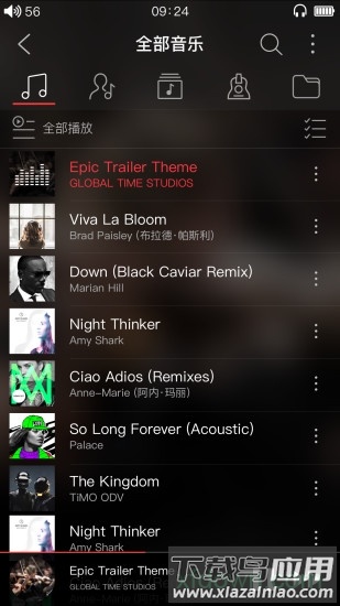 飞傲音乐官方版截图1