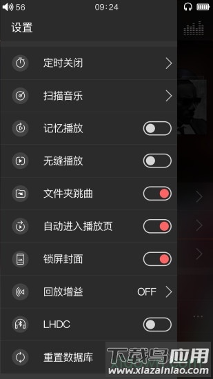 飞傲音乐官方版截图2