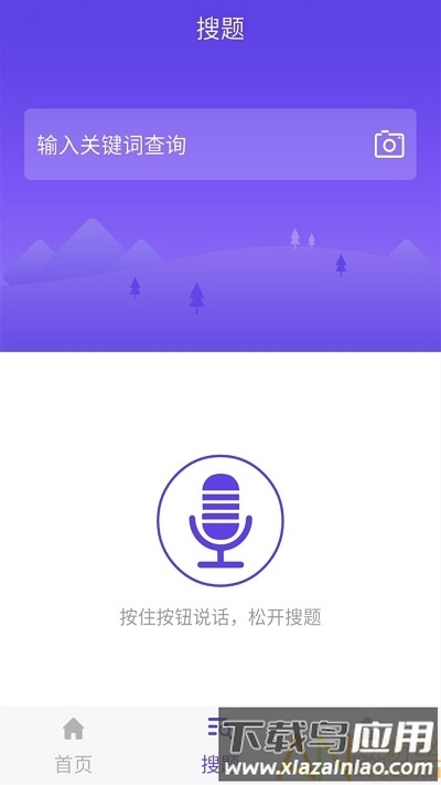 计算机三级题库app最新版截图3