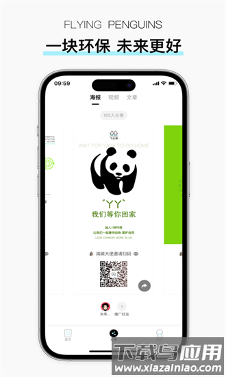 飞企鹅旧衣回收app最新版截图2