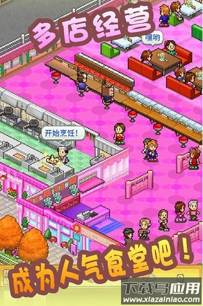 美食梦物语最新版最新版截图2