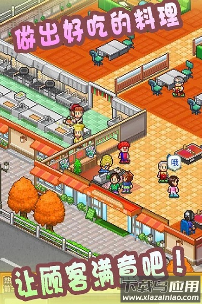 美食梦物语最新版最新版截图3