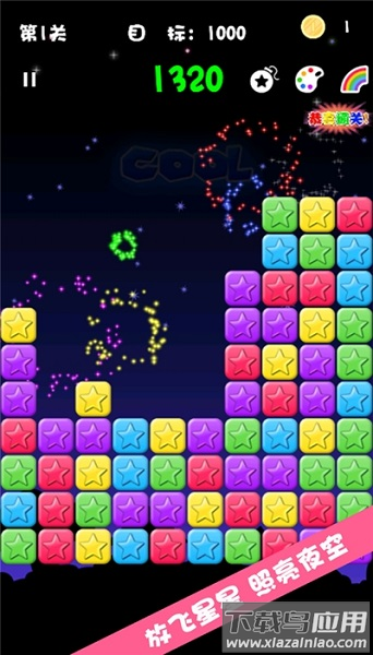 天天爆消手游最新版截图1