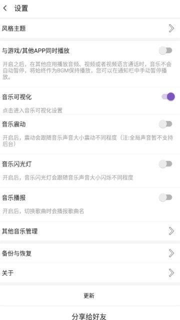 白雪音乐最新版最新版截图3