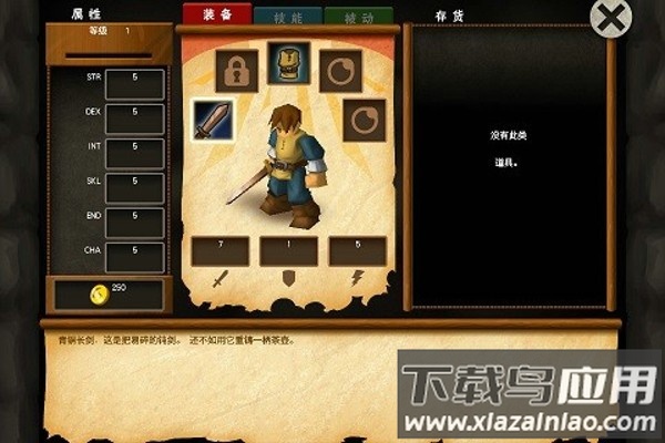 战斗之心传承中文版最新版截图1