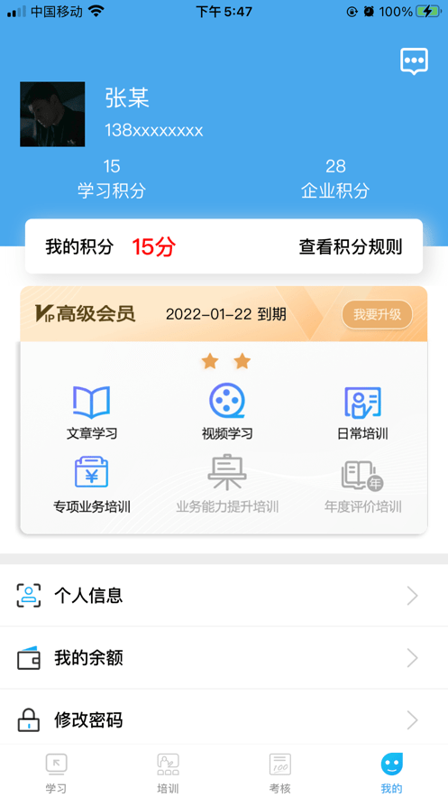 网联学习app下载