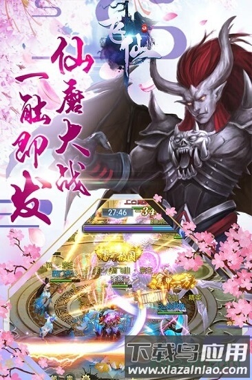 飞仙诀手游最新版截图2