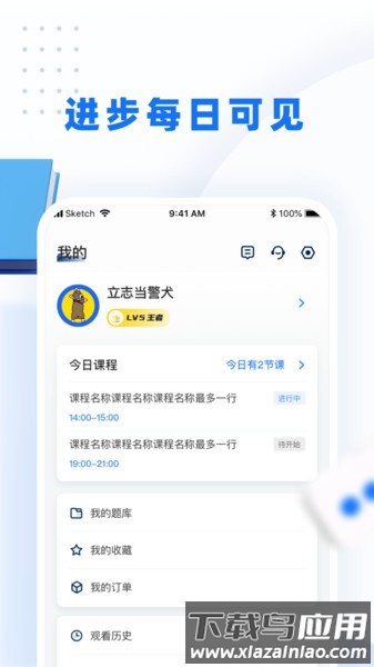 警考网机考系统最新版截图1