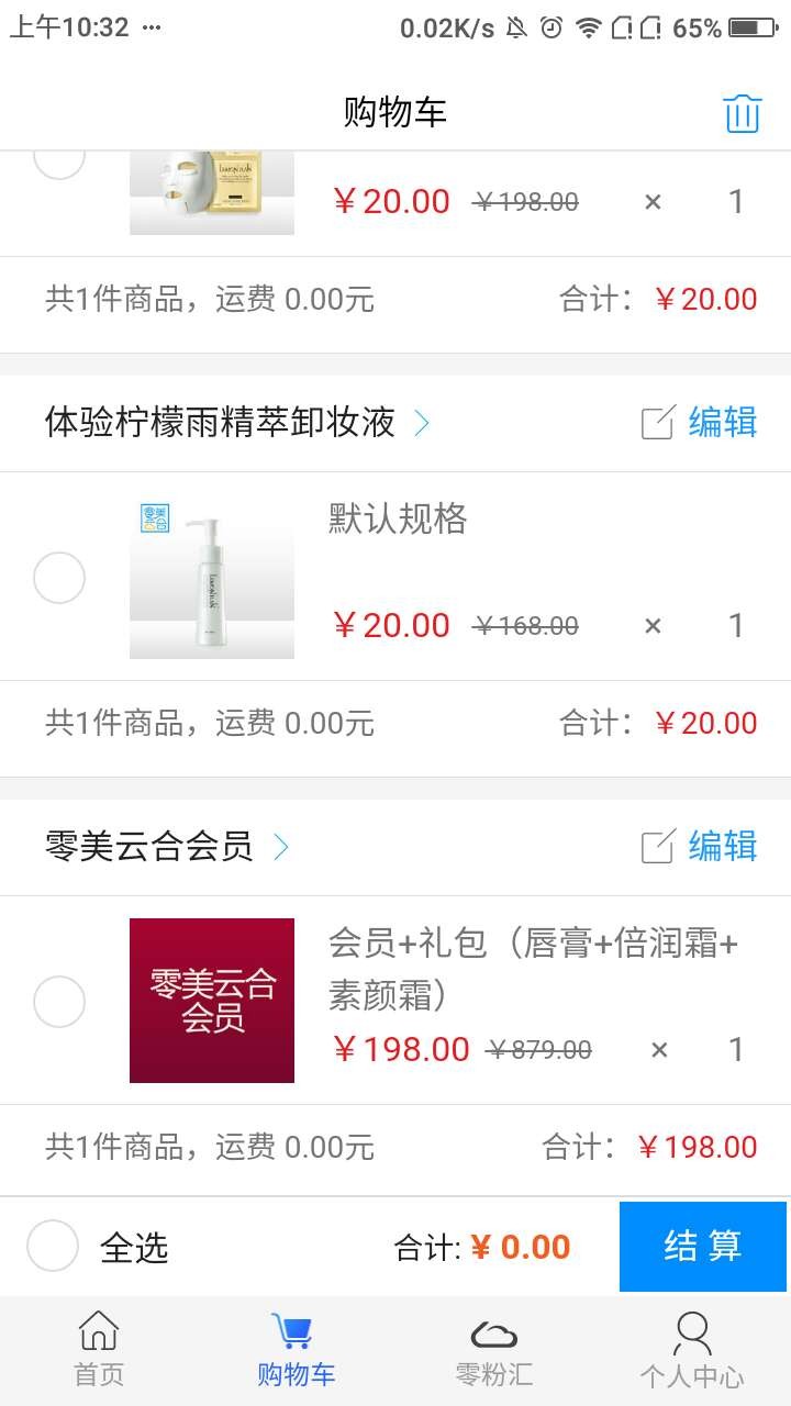 零美云合免单商城 零美云合app下载