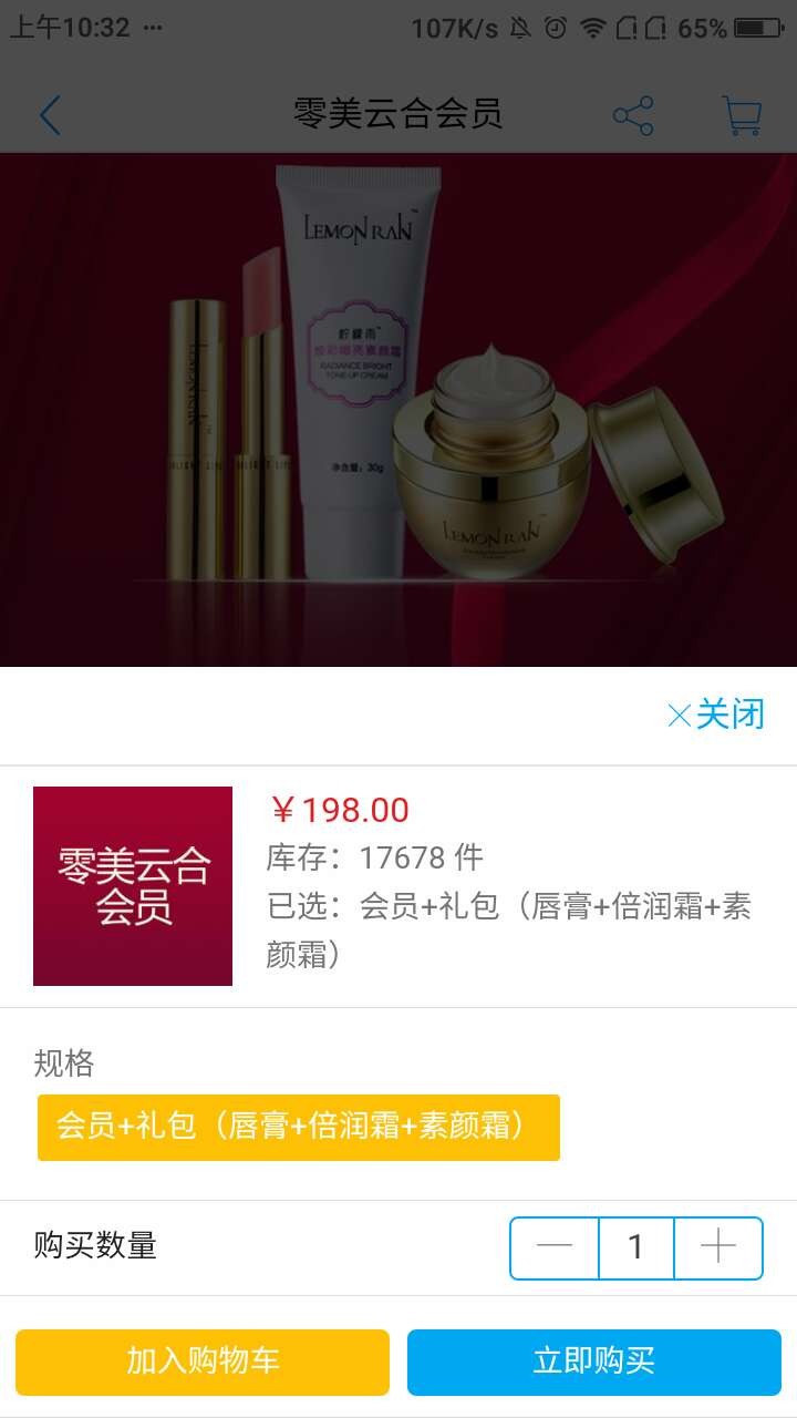 零美云合免单商城最新版截图2