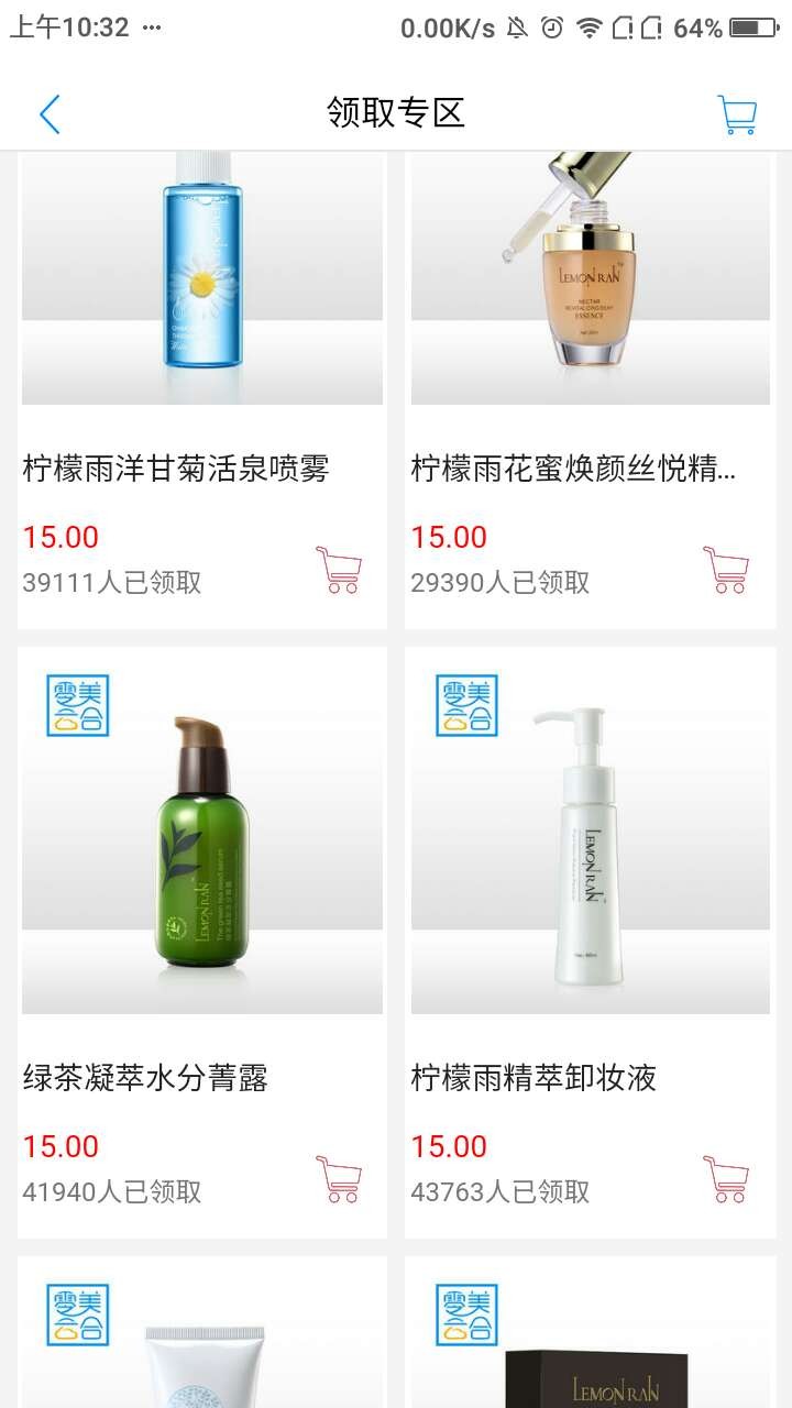 零美云合免单商城最新版截图3