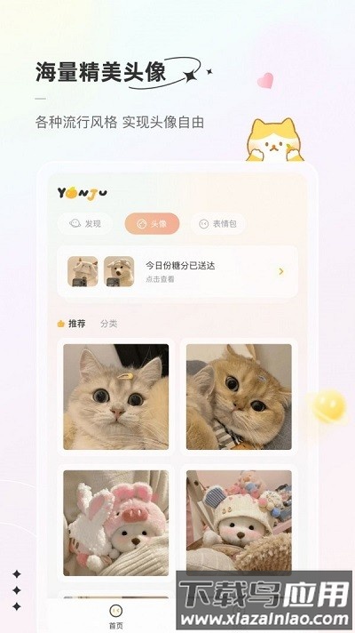 言橘图片app截图1