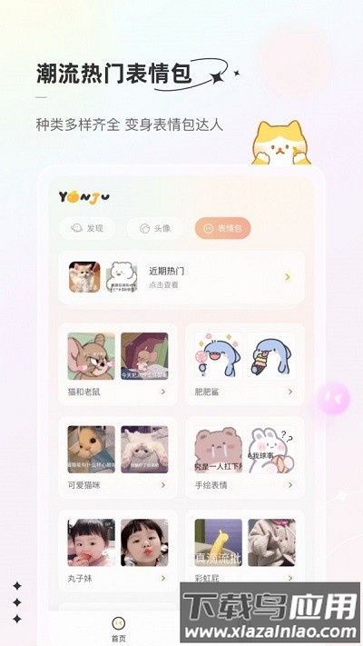 言橘图片app截图2