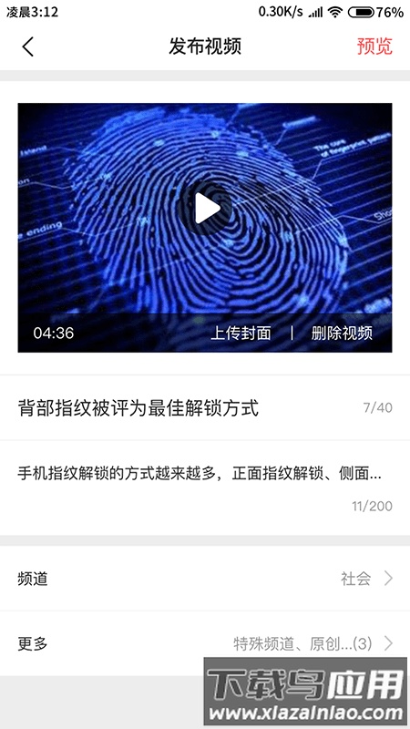 触电直播app下载