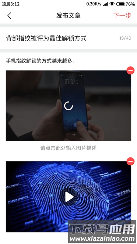 触电直播平台(改名为融媒生产助手)截图