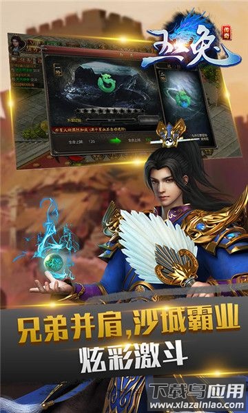 苍元玉兔传奇游戏截图