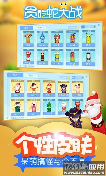 贪吃蛇大战最新版最新版截图2