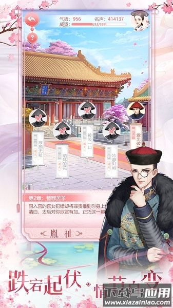 花之舞h5游戏狗最新版截图3