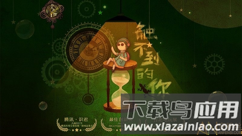 触不到的你破解版最新版截图3