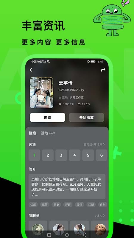 快点tv短剧平台(快点watch)最新版截图3
