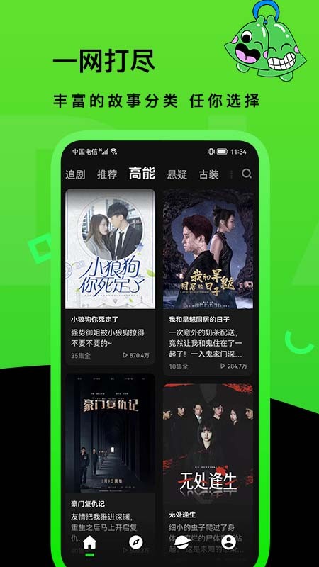 快点tv短剧平台(快点watch)最新版截图4
