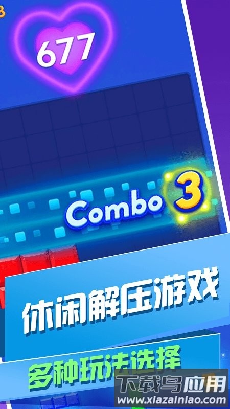 解压色块最新版下载