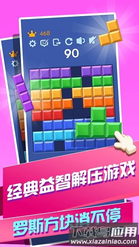 解压色块游戏截图1