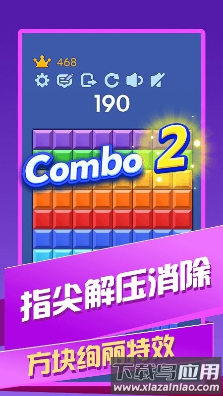 解压色块游戏截图2
