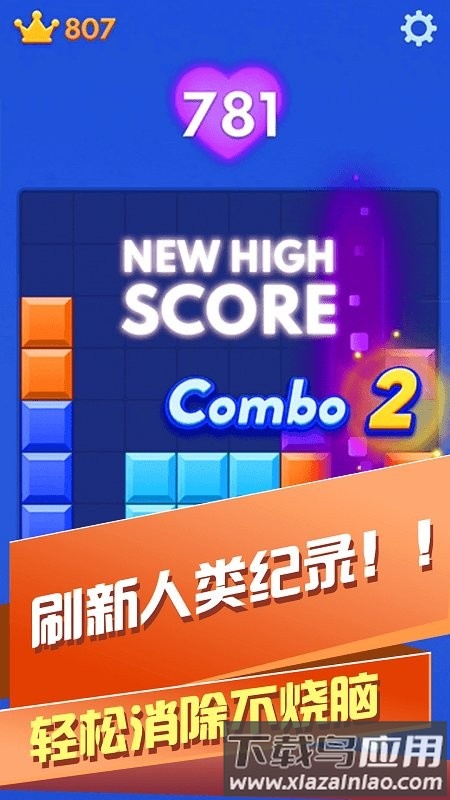 解压色块游戏截图3