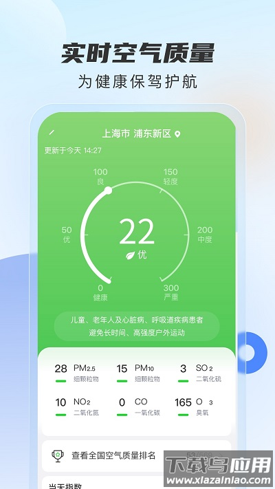 5g天气预报最新版最新版截图2