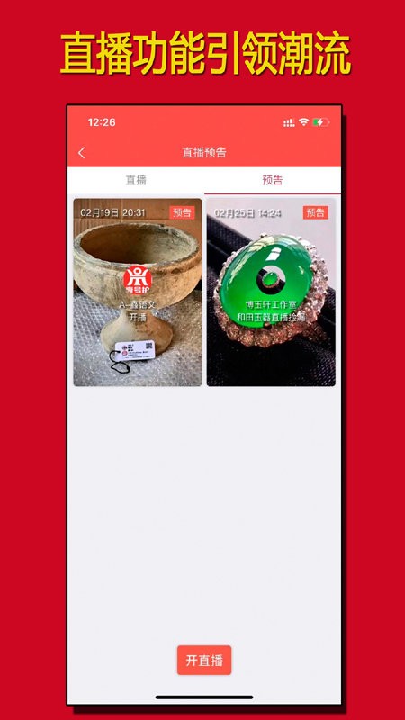 壹号拍app最新版截图1