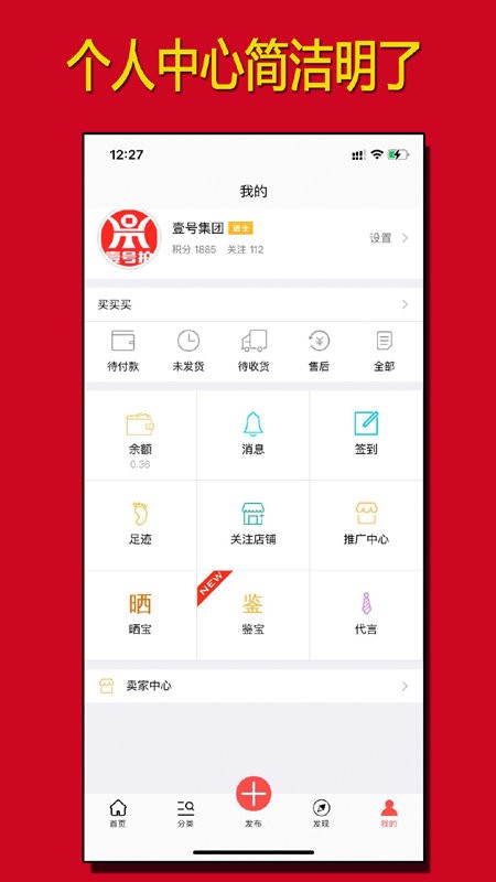 壹号拍app最新版截图2