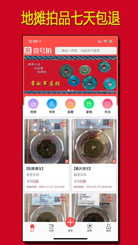 壹号拍app最新版截图3