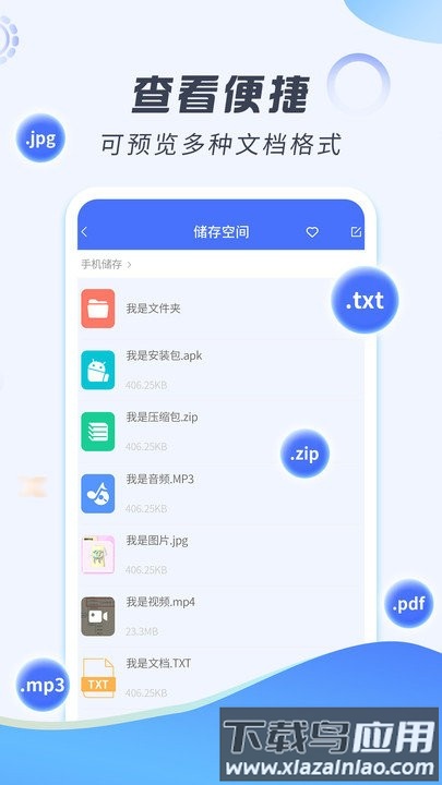 解压缩专家app截图1