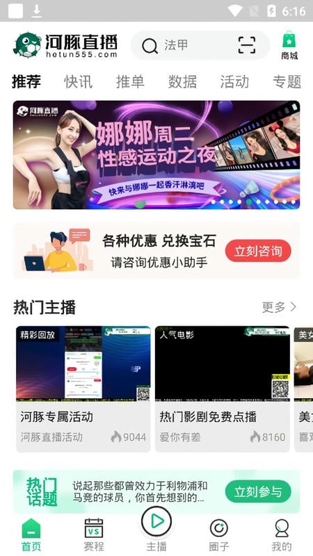 河豚直播官方版最新版截图1