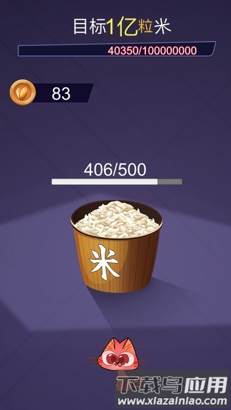 解压神器制造游戏下载