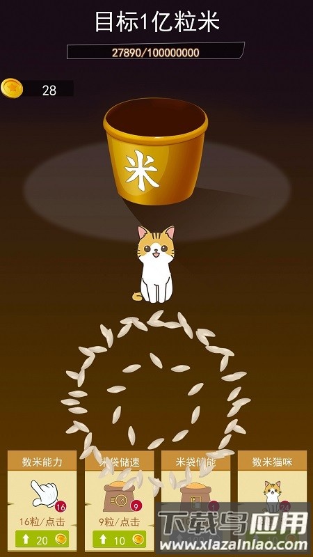 解压神器制造模拟器截图2