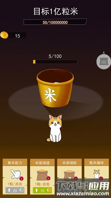 解压神器制造模拟器截图3