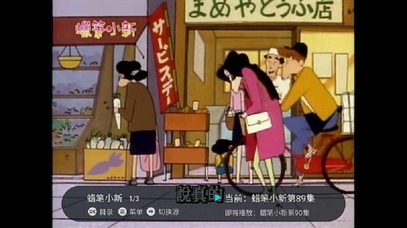 八爪鱼电视直播最新版截图