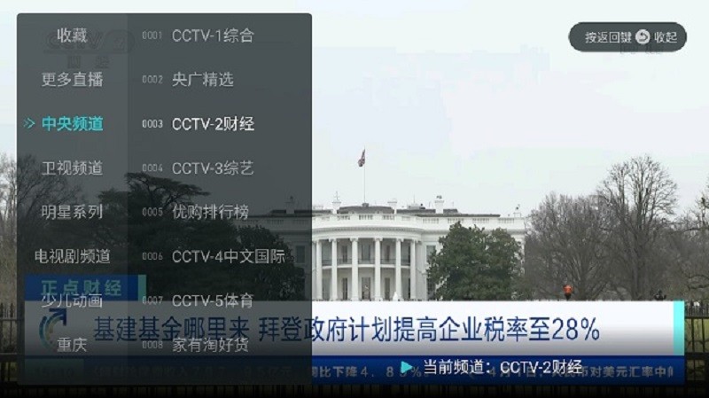八爪鱼电视直播最新版截图