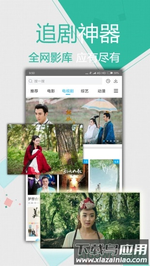 飘零影院手机版截图