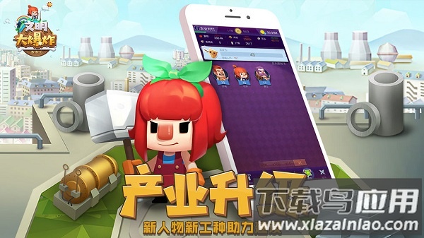 文明大爆炸游戏