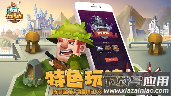 文明大爆炸手游最新版截图1