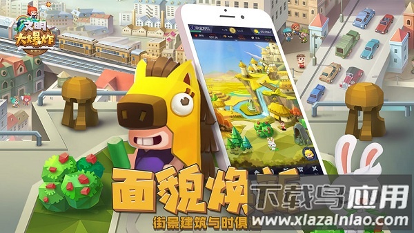 文明大爆炸手游最新版截图3