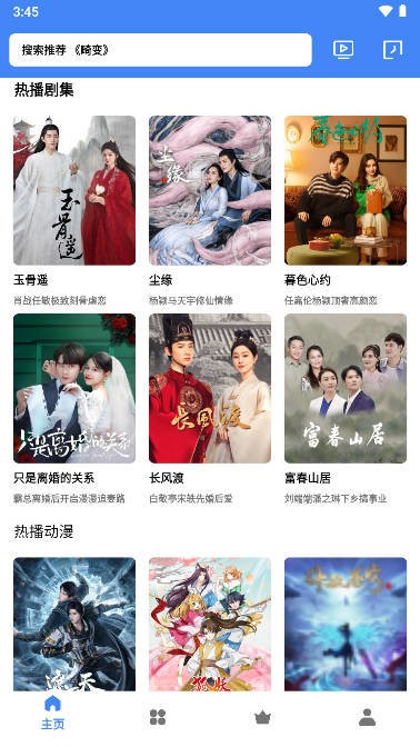 零一视频软件最新版截图1