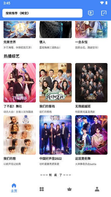 零一视频软件最新版截图2