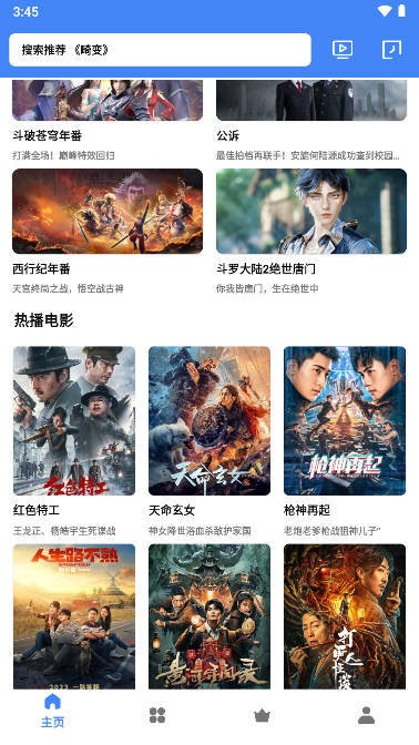 零一视频软件最新版截图3