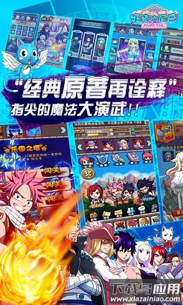 妖精的尾巴ol游戏