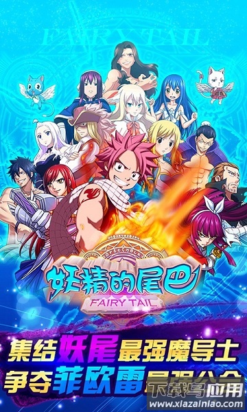 妖精的尾巴ol游戏截图1